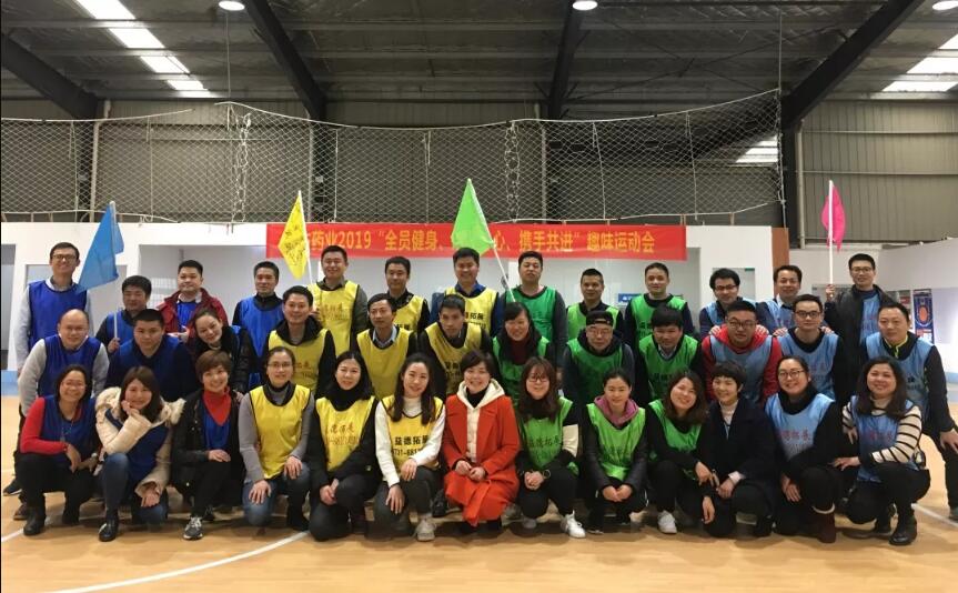 【蓄力遠(yuǎn)航，再創(chuàng)佳績】——康佑藥業(yè)年度（銷售）總結(jié)大會