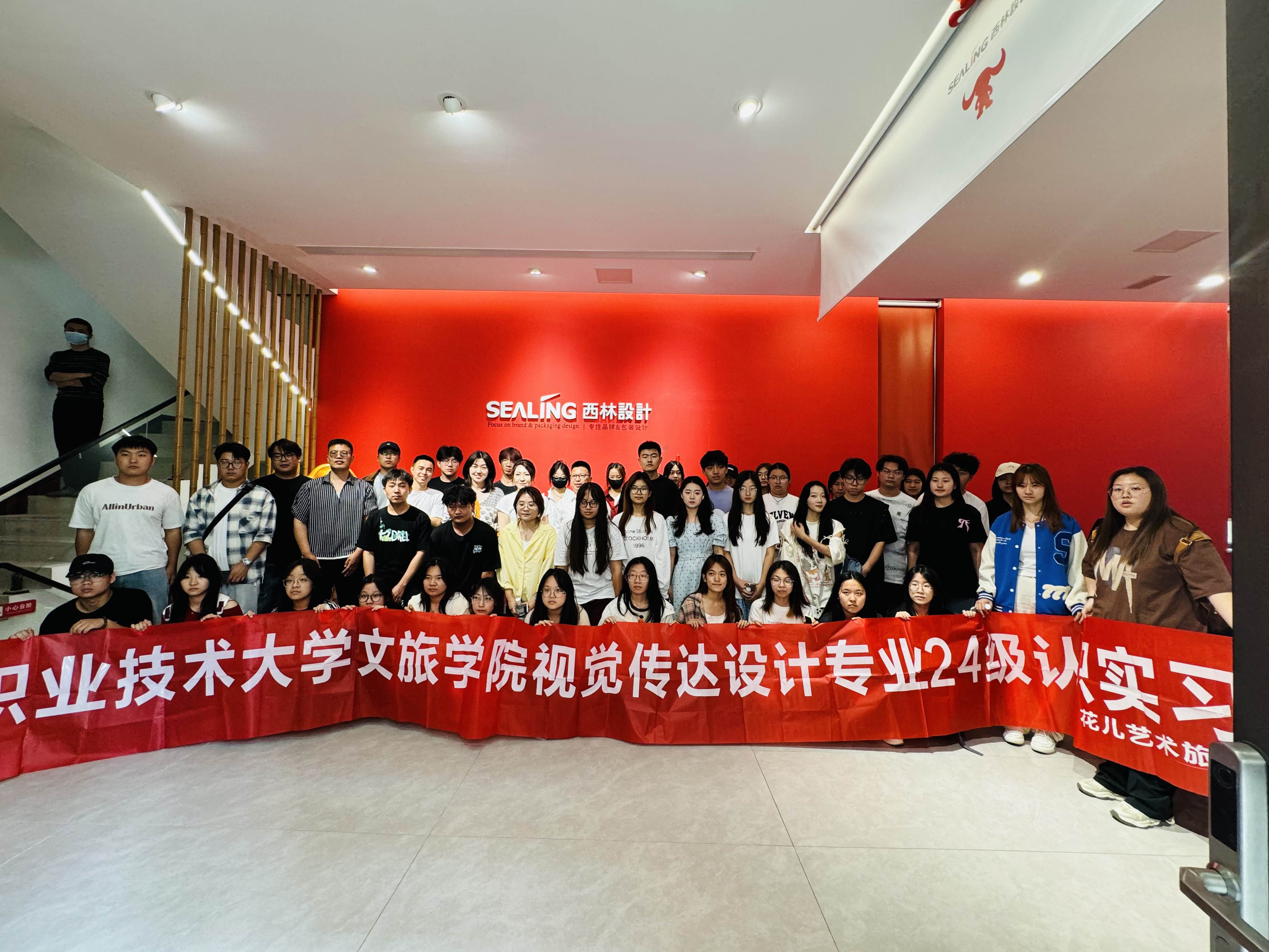 北京西林設(shè)計(jì)接待山西運(yùn)城職業(yè)技術(shù)大學(xué)文旅學(xué)院視覺(jué)傳達(dá)專(zhuān)業(yè)百位師生